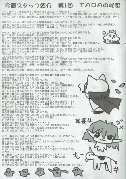 Page 20 of Arisu no Denchi Bakudan Vol. 06