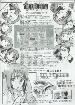 Page 23 of Arisu no Denchi Bakudan Vol. 06