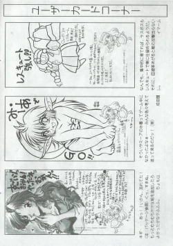 Page 25 of Arisu no Denchi Bakudan Vol. 06