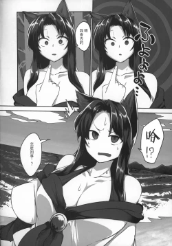 Page 4 of Kagerou-chan to Suru Hon | 和影狼醬做的本