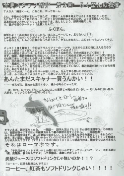 Page 14 of Arisu no Denchi Bakudan Vol. 07