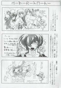 Page 23 of Arisu no Denchi Bakudan Vol. 07