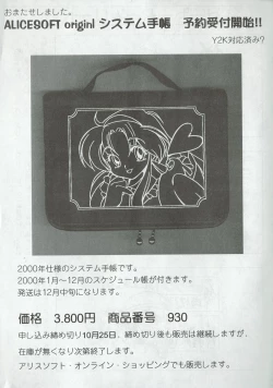 Page 26 of Arisu no Denchi Bakudan Vol. 07