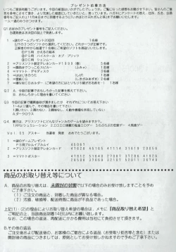 Page 28 of Arisu no Denchi Bakudan Vol. 07