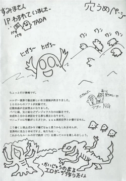 Page 3 of Arisu no Denchi Bakudan Vol. 07