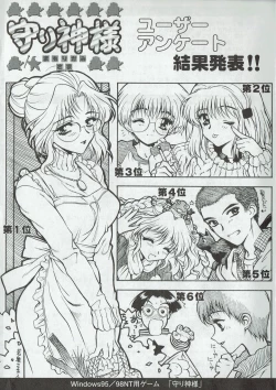 Page 8 of Arisu no Denchi Bakudan Vol. 07