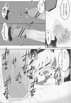 Page 16 of Bousitsu no Yoru
