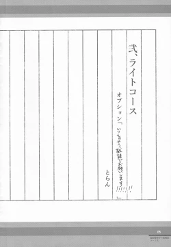 Page 11 of Kirisame Mahouten Ura Course Goudou Kirisame Marisa no Ura Kagyou