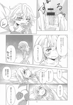 Page 18 of Kirisame Mahouten Ura Course Goudou Kirisame Marisa no Ura Kagyou