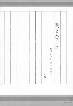 Page 19 of Kirisame Mahouten Ura Course Goudou Kirisame Marisa no Ura Kagyou