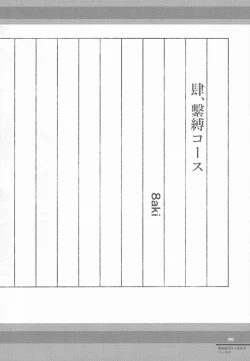 Page 21 of Kirisame Mahouten Ura Course Goudou Kirisame Marisa no Ura Kagyou