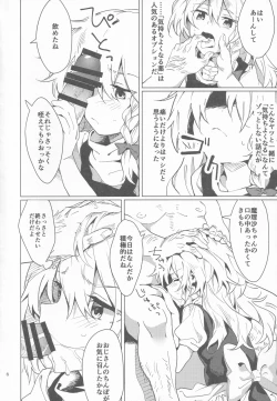 Page 5 of Kirisame Mahouten Ura Course Goudou Kirisame Marisa no Ura Kagyou