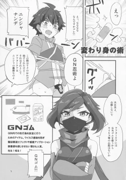 Page 4 of Ayame ga Kiru!