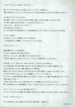 Page 10 of Arisu no Denchi Bakudan Vol. 08