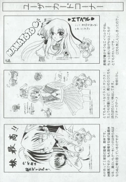 Page 27 of Arisu no Denchi Bakudan Vol. 08