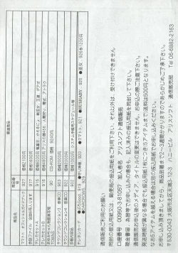 Page 31 of Arisu no Denchi Bakudan Vol. 08