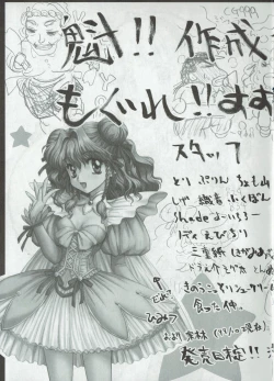 Page 4 of Arisu no Denchi Bakudan Vol. 08