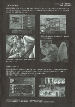 Page 7 of Arisu no Denchi Bakudan Vol. 08