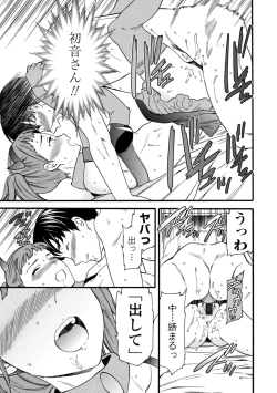 Page 101 of TEMPTATION