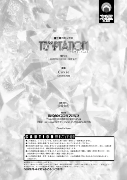 Page 214 of TEMPTATION