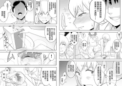 Page 10 of Makocchi Seikan Esthe