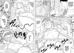 Page 24 of Makocchi Seikan Esthe