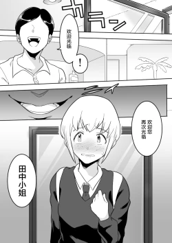 Page 41 of Makocchi Seikan Esthe