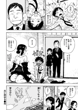Page 18 of Tomoni Nen Yureba