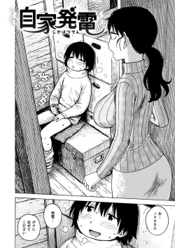 Page 20 of Tomoni Nen Yureba