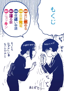 Page 2 of Tomoni Nen Yureba