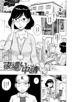 Page 35 of Tomoni Nen Yureba