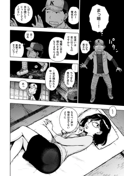 Page 40 of Tomoni Nen Yureba