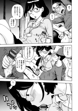 Page 43 of Tomoni Nen Yureba