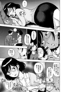 Page 45 of Tomoni Nen Yureba