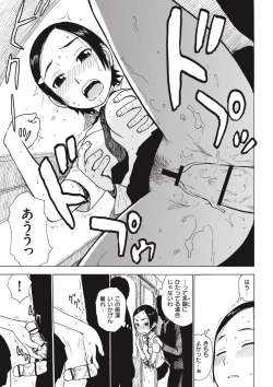 Page 79 of Tomoni Nen Yureba