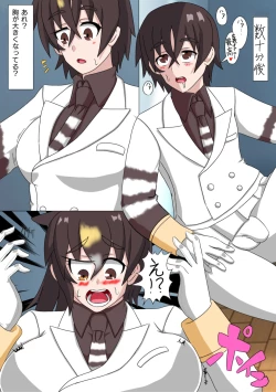 Page 10 of Change the brilliance! !! Kemono Friends TSF Joint