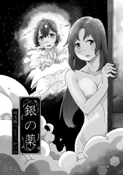 Page 114 of Change the brilliance! !! Kemono Friends TSF Joint