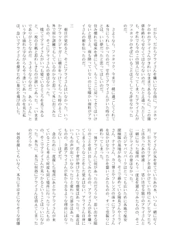 Page 141 of Change the brilliance! !! Kemono Friends TSF Joint