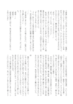 Page 142 of Change the brilliance! !! Kemono Friends TSF Joint