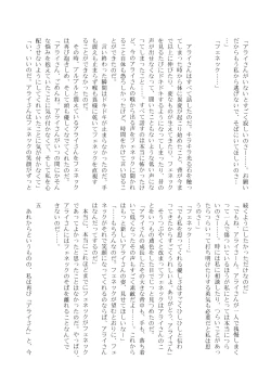 Page 144 of Change the brilliance! !! Kemono Friends TSF Joint