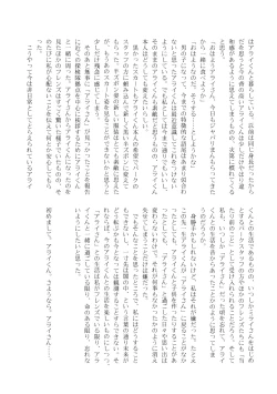 Page 145 of Change the brilliance! !! Kemono Friends TSF Joint