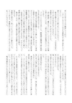 Page 152 of Change the brilliance! !! Kemono Friends TSF Joint