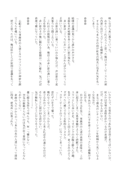 Page 154 of Change the brilliance! !! Kemono Friends TSF Joint