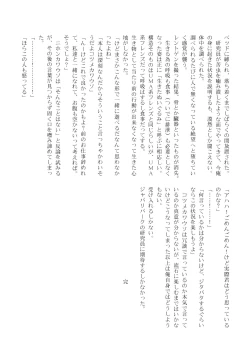 Page 155 of Change the brilliance! !! Kemono Friends TSF Joint