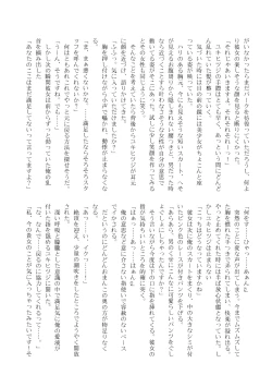 Page 158 of Change the brilliance! !! Kemono Friends TSF Joint