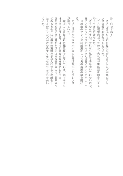 Page 160 of Change the brilliance! !! Kemono Friends TSF Joint