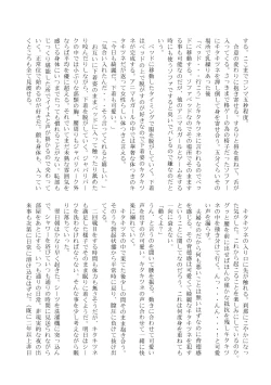 Page 162 of Change the brilliance! !! Kemono Friends TSF Joint