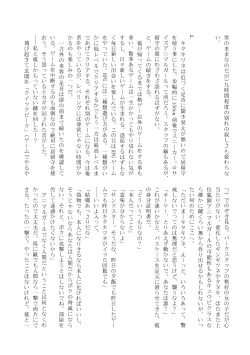 Page 163 of Change the brilliance! !! Kemono Friends TSF Joint