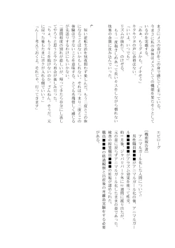 Page 167 of Change the brilliance! !! Kemono Friends TSF Joint