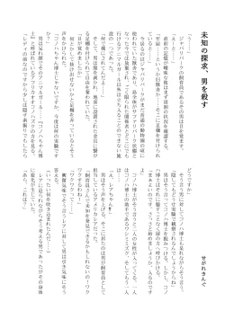 Page 168 of Change the brilliance! !! Kemono Friends TSF Joint